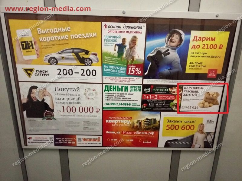 Размещение рекламы в лифтах нашего клиента "Картофель ранний" в г. Иркутск